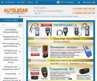 Autolecar.ru(Интернет) Screenshot