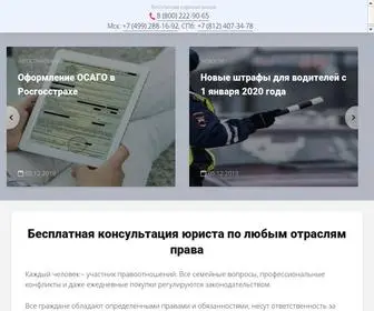 Autolegal.ru(Бесплатная) Screenshot