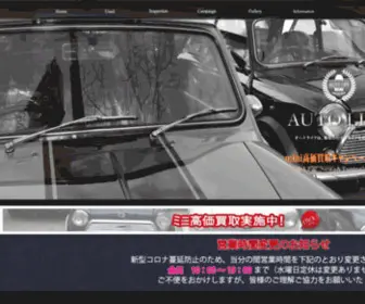 Autolife32.com(ミニ専門店) Screenshot