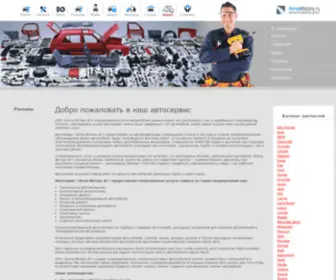 Autoliga-DV.ru(Автосервис высшего пилотажа) Screenshot