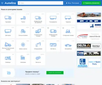 Autoline-GE.com(Autoline Грузия) Screenshot