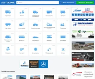 Autoline.com.ua(продажа коммерческой техники) Screenshot