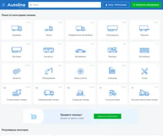 Autoline.tj(Autoline Таджикистан) Screenshot