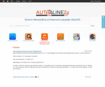 Autoline24.com.ua(Автолайн24) Screenshot