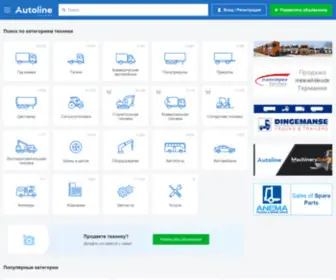 Autoline24.kz(Autoline Казахстан) Screenshot