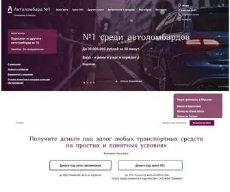 Autolombardn1.ru(Автоломбард в Москве) Screenshot