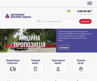 Autolux-Post.com.ua(Autolux Post) Screenshot
