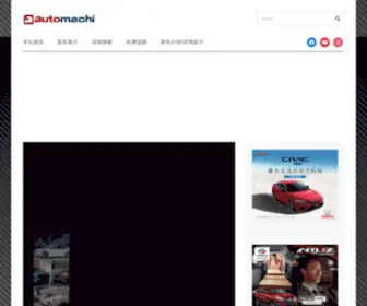 Automachi.com(Automachi) Screenshot