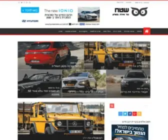 Automag.co.il(רכב שטח) Screenshot