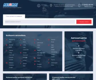 Automag72.ru(Магазин автозапчастей для иномарок) Screenshot