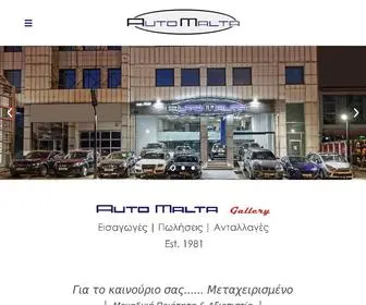 Automalta.gr(Auto Malta Gallery) Screenshot