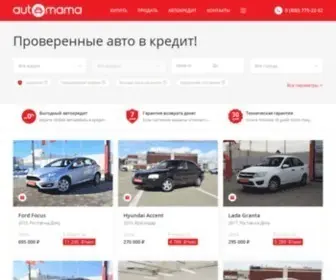 Automama.ru(Купить авто с пробегом) Screenshot