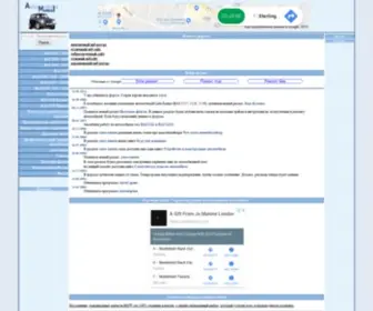 Automan.ru(Устройство автомобиля) Screenshot