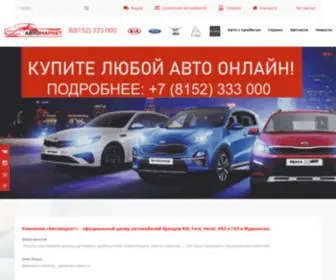 Automarket51.ru(Автомаркет) Screenshot