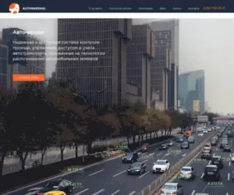 Automarshal.ru(Система) Screenshot