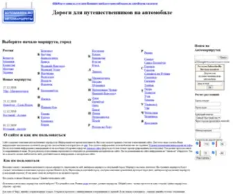 Automarsh.ru(Automarsh) Screenshot