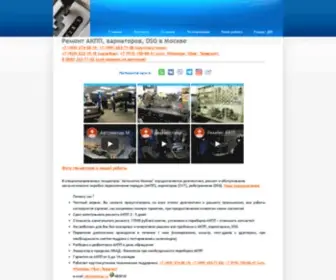 Automatic-Moskva.ru(ремонт акпп) Screenshot