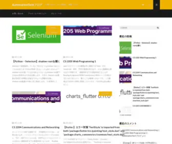 Automation-Technology.info(AutomationTechブログ) Screenshot