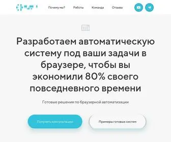 Automationempire.ru(Automation Empire) Screenshot