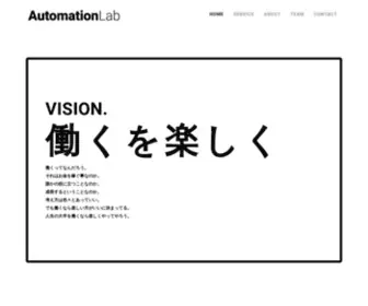 Automationlab.co(請求書) Screenshot