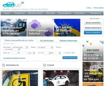 Automd.su(Авторынок) Screenshot