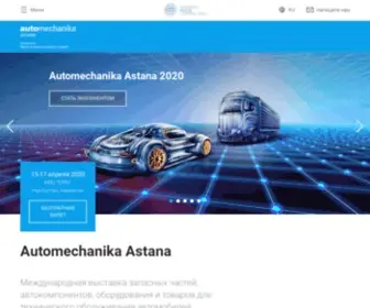Automechanika.kz(Выставка автокомпонентов и запчастей для автомобиля) Screenshot