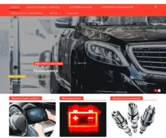 Automedia.com.ua(все про автомобильную электронику) Screenshot