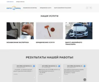 Automfc.ru(ALEF ЭКСПЕРТ) Screenshot