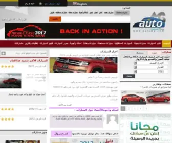 Automg.com(سيارات جديدة) Screenshot