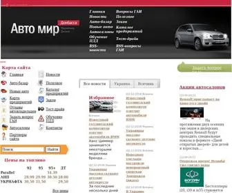 Automir.in.ua(Автомир Донбасса) Screenshot