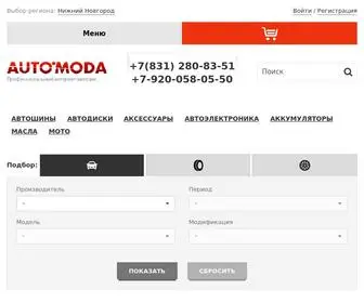 Automoda.ru(автозапчасти) Screenshot