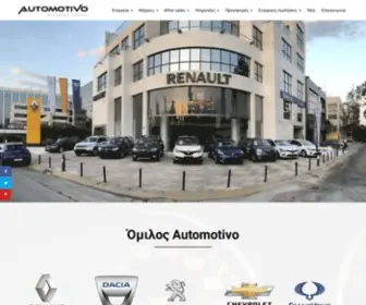 Automotivo.gr(Εκθέσεις) Screenshot