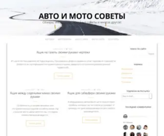 Automotocity.com(Какой авто или мотоцикл выбрать) Screenshot