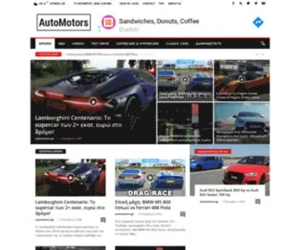 Automotors.gr(Αρχική) Screenshot