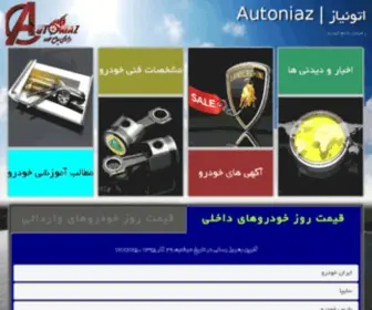Autoniaz.com(Shop for over 300) Screenshot