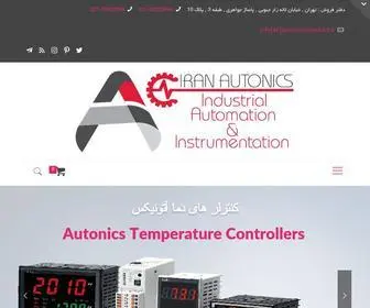 Autonicsproduct.ir(ایران آتونیکس) Screenshot