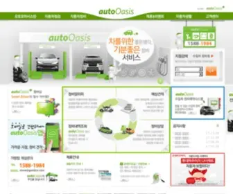 Autooasis.com(오토오아시스) Screenshot