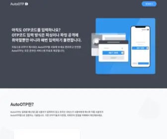 Autootp.com(AutoOTP) Screenshot
