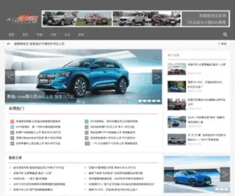 Autopartners.com.cn(车谈网) Screenshot
