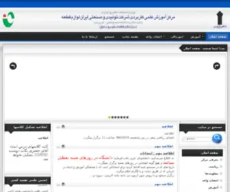 Autoparts.org.ir(مركز) Screenshot