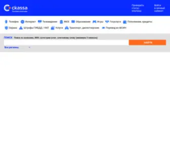 Autopays.ru(Центральная касса) Screenshot