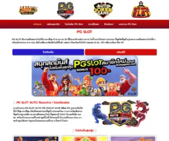 Autopgslot.com(Autopgslot) Screenshot