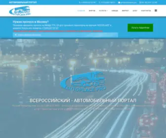 Autoplace.pro(Автомобильный портал) Screenshot