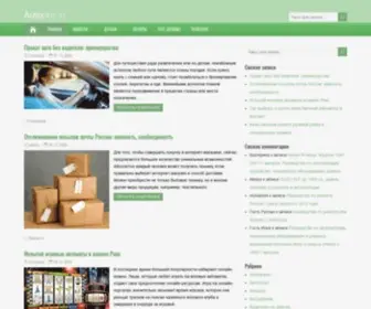 Autoplus.su(автомобильный интернет) Screenshot
