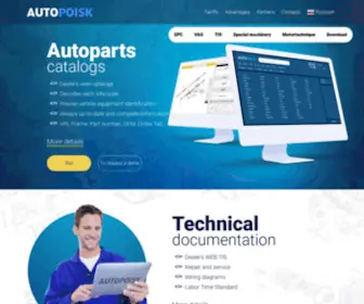 Autopoisk.su(каталоги запчастей для профессионалов) Screenshot