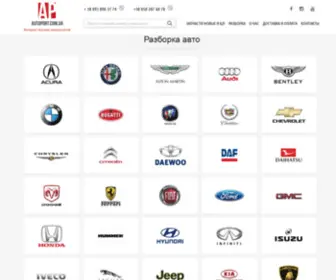 Autoport.com.ua(Автозапчасти) Screenshot