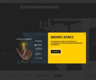 AutopremiumGroup.ru(Авто Премиум Групп) Screenshot