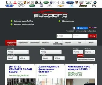 Autopro.am(Հայկական ավտոպորտալ) Screenshot