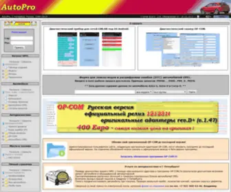Autopro.spb.ru(Автодиагностика) Screenshot