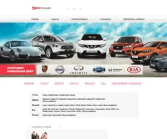 Autoprodix.ru(Nissan Infiniti Renault Спб) Screenshot